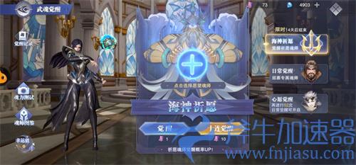斗罗大陆魂师对决海神祈愿选哪个好