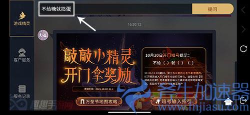 光遇万圣节开门暗号在哪输入位置介绍