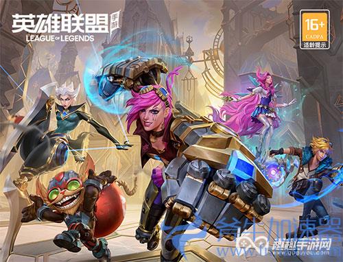 英雄联盟手游公会宣言文案01