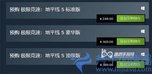 地平线5多少钱