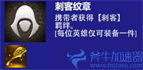 金铲铲之战s6刺客转职怎么合 纹章合成方法