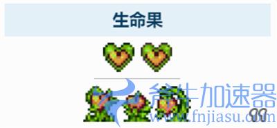 泰拉瑞亚生命值怎么提高 如何提升最大生命值