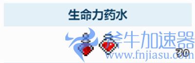 泰拉瑞亚生命值怎么提高 如何提升最大生命值