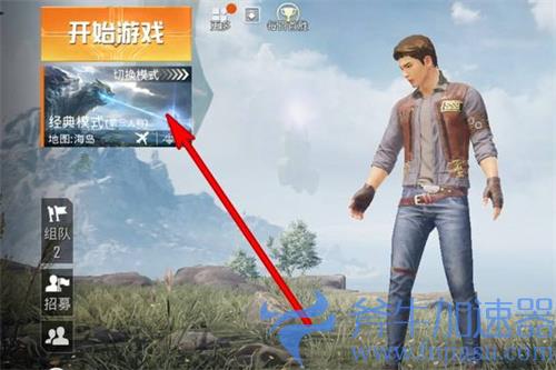 和平精英特训岛在哪 怎么进入特训岛