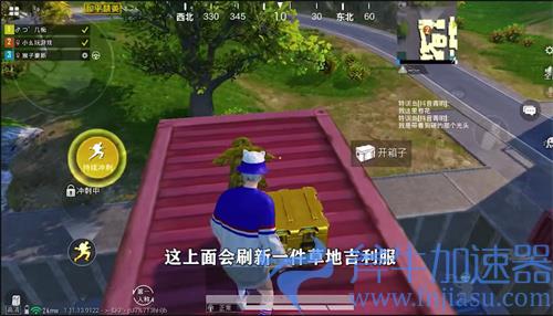 和平精英特训岛吉利服在哪里 固定刷新点一览