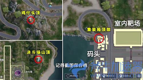 和平精英特训岛吉利服在哪里 固定刷新点一览