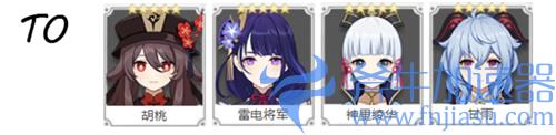 原神2.3角色强度排行