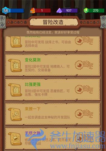骰子元素师新手怎么玩 萌新入门攻略