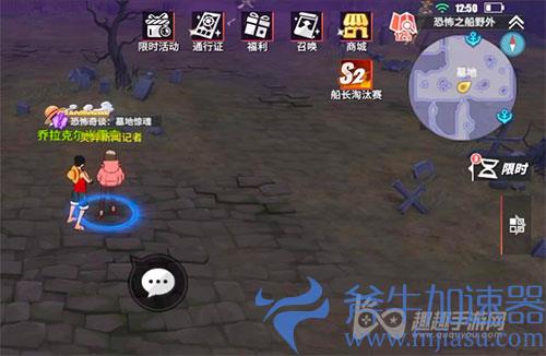 航海王热血航线恐怖奇谈墓地惊魂03