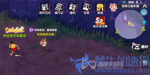 航海王热血航线恐怖奇谈墓地惊魂04