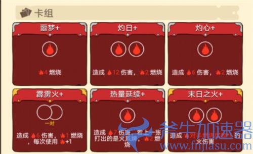 骰子元素师歌颂者人物攻略 装备卡组推荐