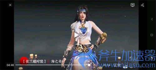 永劫无间崔三娘海之奇时装怎么获得