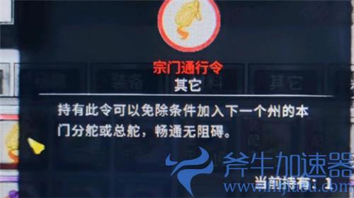鬼谷八荒分舵怎么去总舵 加入宗门总舵方法