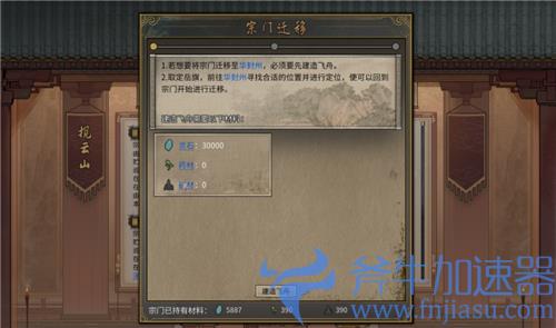 鬼谷八荒分舵怎么去总舵 加入宗门总舵方法