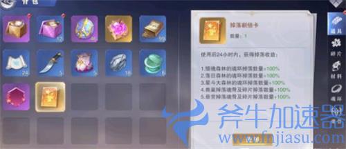 斗罗大陆魂师对决掉落翻倍卡怎么用 最佳使用方法