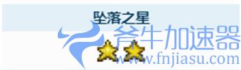 泰拉瑞亚坠落之星怎么刷 快速获得方法介绍