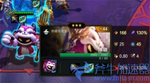 云顶之弈s6小法装备推荐 维迦出什么装备