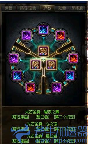 dnf刃影护石和符文最佳搭配攻略