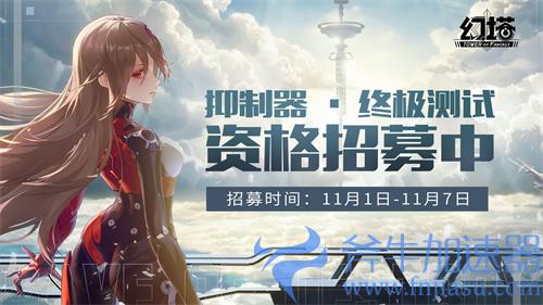 幻塔什么时候正式上线 2021年可以公测吗