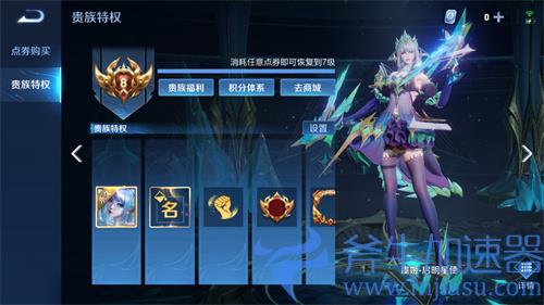 王者荣耀贵族等级在哪里看 贵族等级查看方法介绍