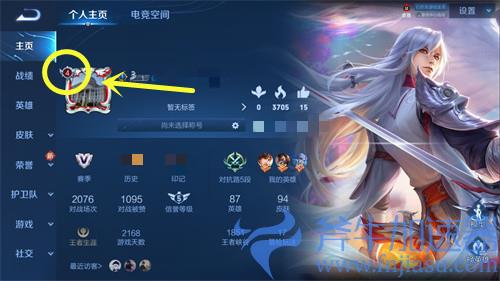 王者荣耀贵族等级在哪里看 贵族等级查看方法介绍