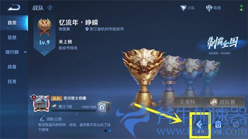 王者荣耀死亡摇滚怎么领取 高渐离战队皮肤获得方法介绍