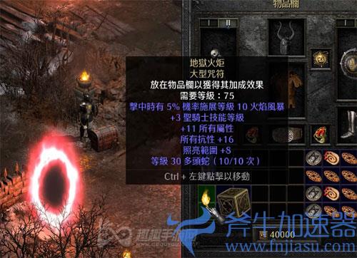 暗黑2重制版火炬04