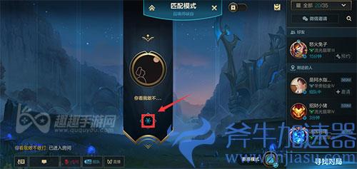 英雄联盟手游一直分配辅助