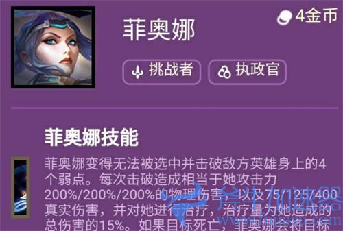 云顶之弈s6剑姬羁绊介绍 有什么效果