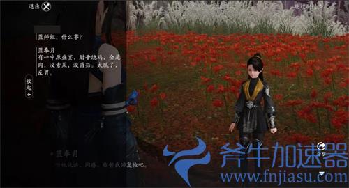 天涯明月刀手游一念江湖攻略 奇遇怎么开启