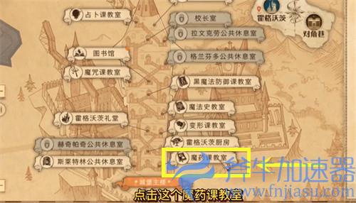 哈利波特魔法觉醒第五期第一天11.3拼图寻宝攻略