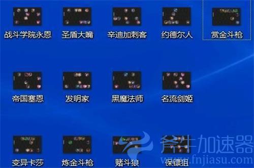云顶之弈s6赛季最新阵容排行