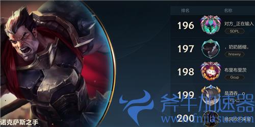 英雄联盟手游战区排名多少才有标 前几名有称号