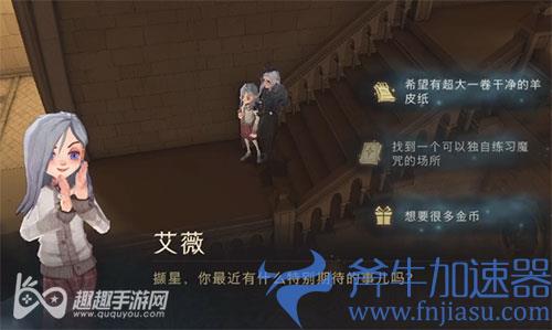 哈利波特魔法觉醒有求必应屋02