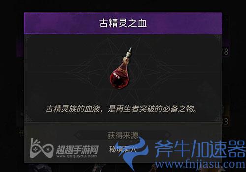 地下城堡3古精灵之血