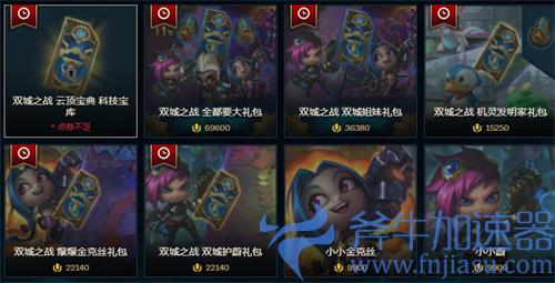 云顶之弈小小金克丝怎么获得 获取方法介绍
