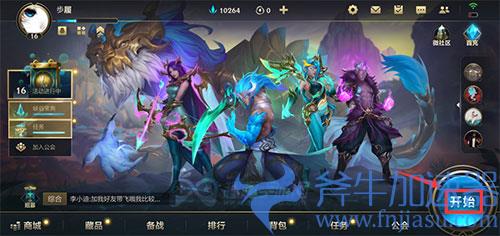 英雄联盟手游1v101