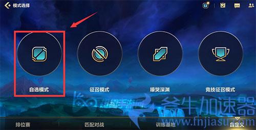 英雄联盟手游1v102