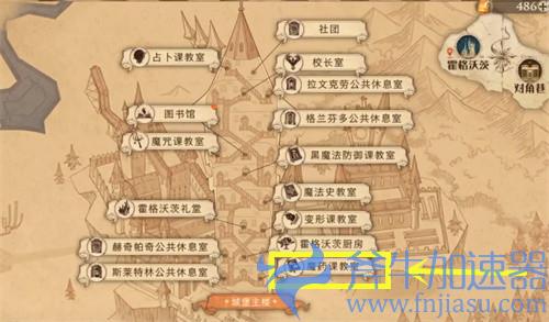 哈利波特魔法觉醒11.5拼图在哪 第五期第三天攻略