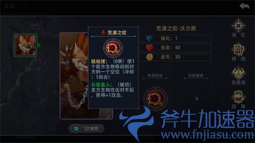 恶魔秘境荒漠之咬沃尔斯打法攻略