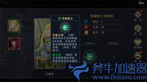 恶魔秘境哪个英雄好用 新手英雄推荐