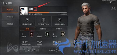暗区突围怎么改名字02