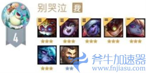 云顶之弈s6小法怎么出 全三星为什么没有