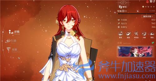 崩坏星穹铁道姬子背景故事介绍