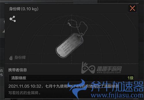 暗区突围身份牌