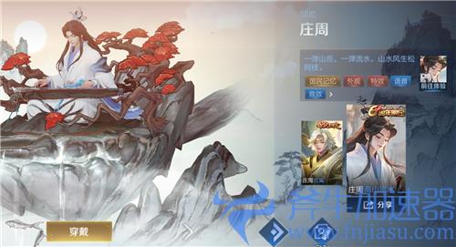 王者荣耀高山流水是哪个英雄