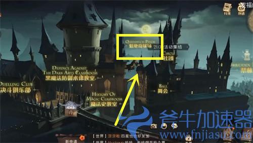 哈利波特魔法觉醒11.6拼图汇总 第五期第四天攻略