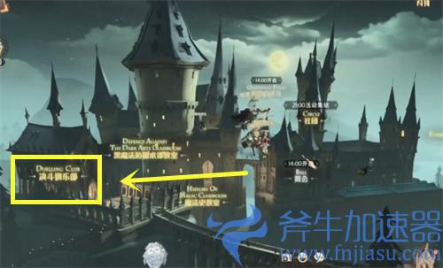 哈利波特魔法觉醒11.6拼图汇总 第五期第四天攻略