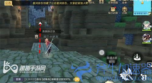 神角技巧精灵之森高级宝箱位置03