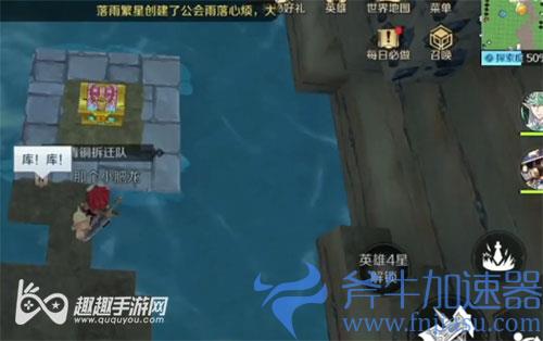 神角技巧精灵之森高级宝箱位置08